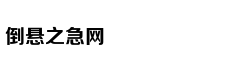 消息人士：FAA去年曾考虑停飞
